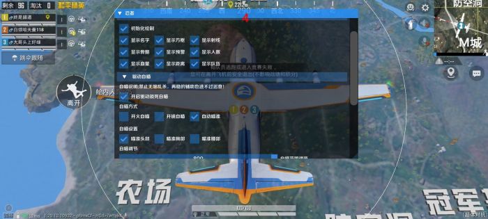 直装科技和平精英 - 快速启用零配置外挂合集